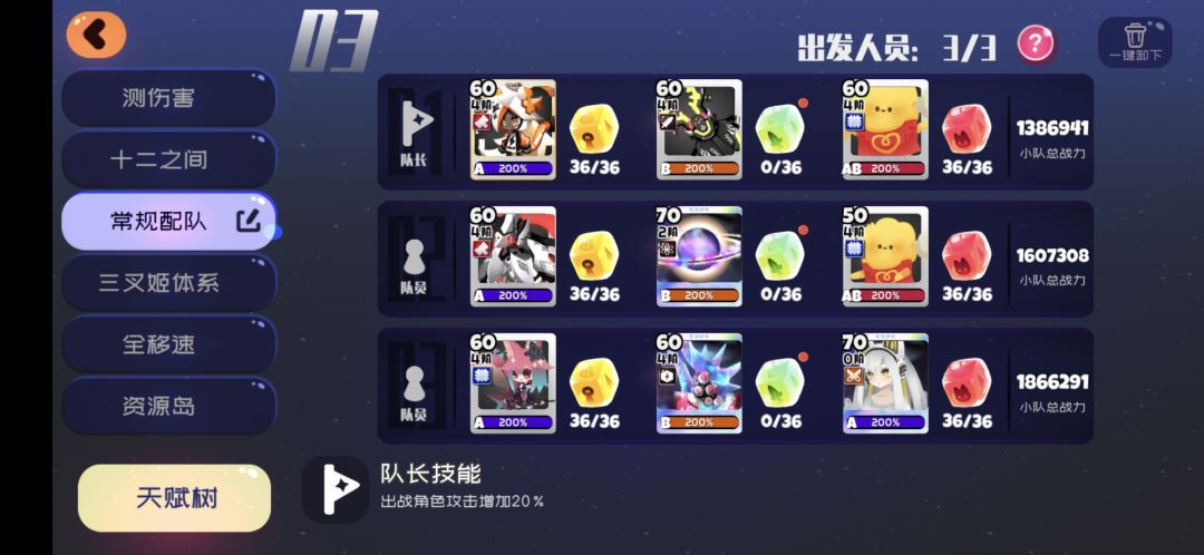 讲个冷知识截图