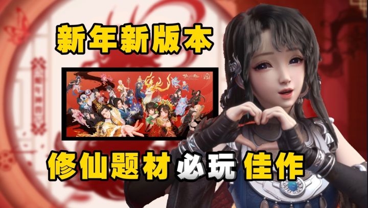 修仙题材必玩佳作:赛季制玩法开启 神器灵兽免费拿 游戏体验拉满截图