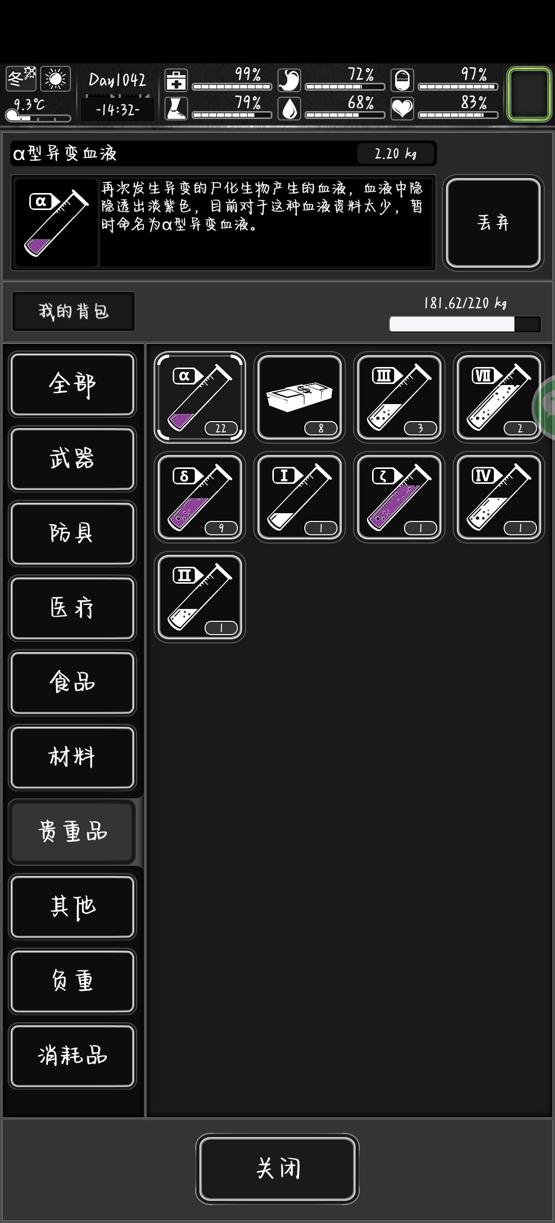 破防了 3