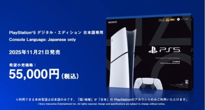 日版PS5锁语言?玩家发现临时中文截图