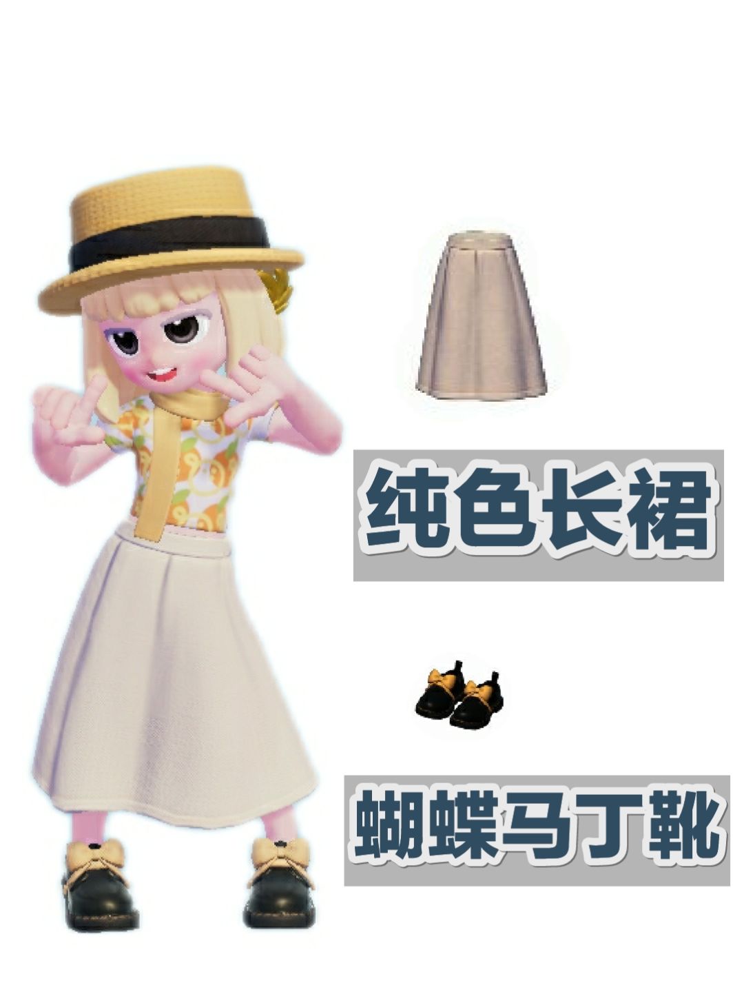 今日穿搭 3