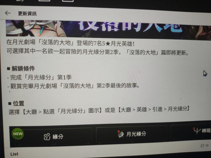 关于第二期月光缘分截图