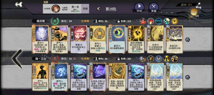 7000分之后一直拿你黎蠕动式掉分,直到今天突发奇想想尝试一个同样牢的。
然后……我的妈呀全胜。
(最后一轮浪了想打一下最高输出,想着输了也无所谓,结果对面不愧是同样牢的,这都给我直接打死了)截图
