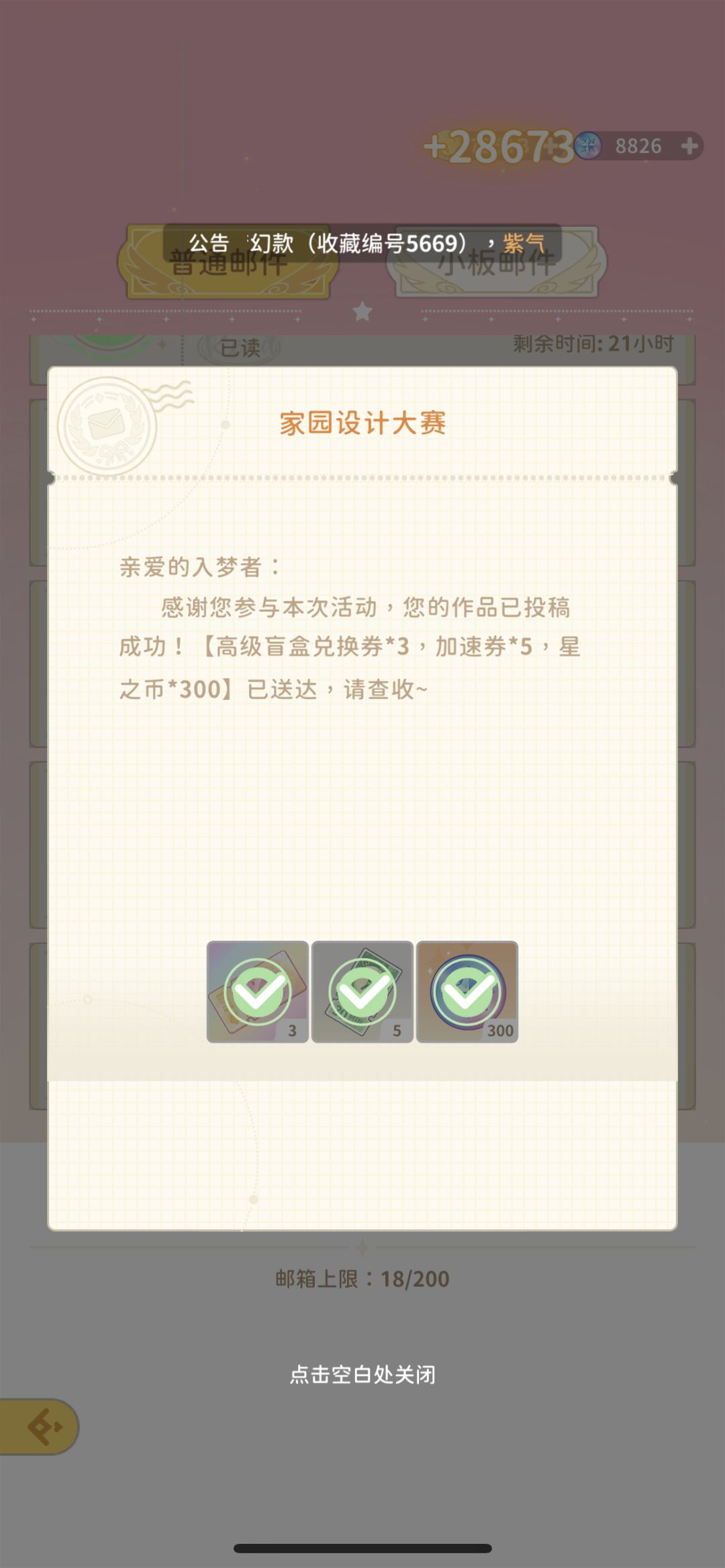 娃娃屋大赛 1