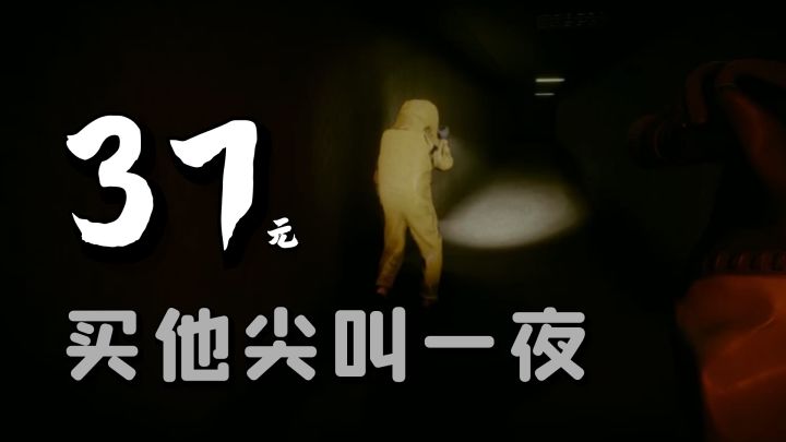 兄弟祭天,法力无边!37元买他尖叫一夜!截图