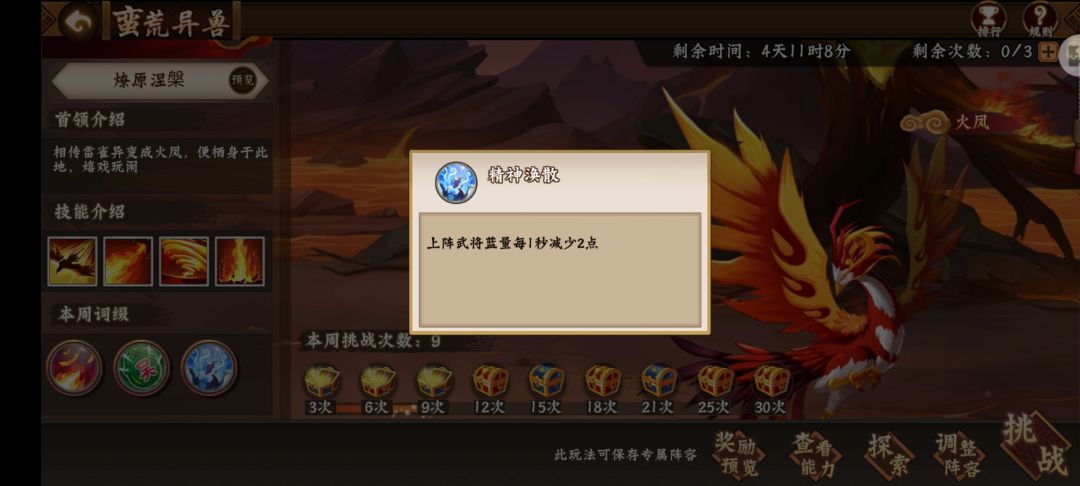 关于本周蛮荒图攻略感叹！截图