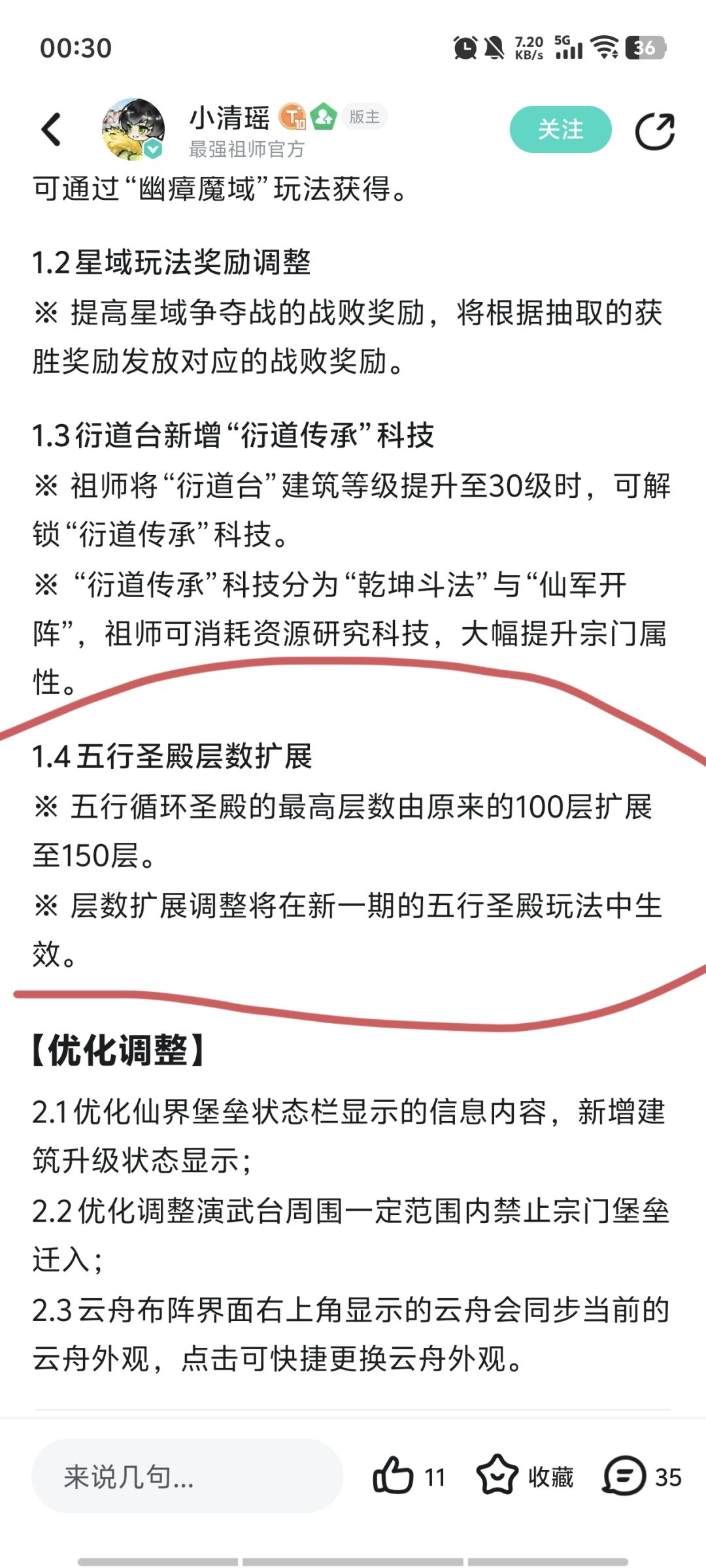 五行圣殿150层呢? 1