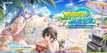 《深空之眼》BilibiliWorld 2024参展确认！
