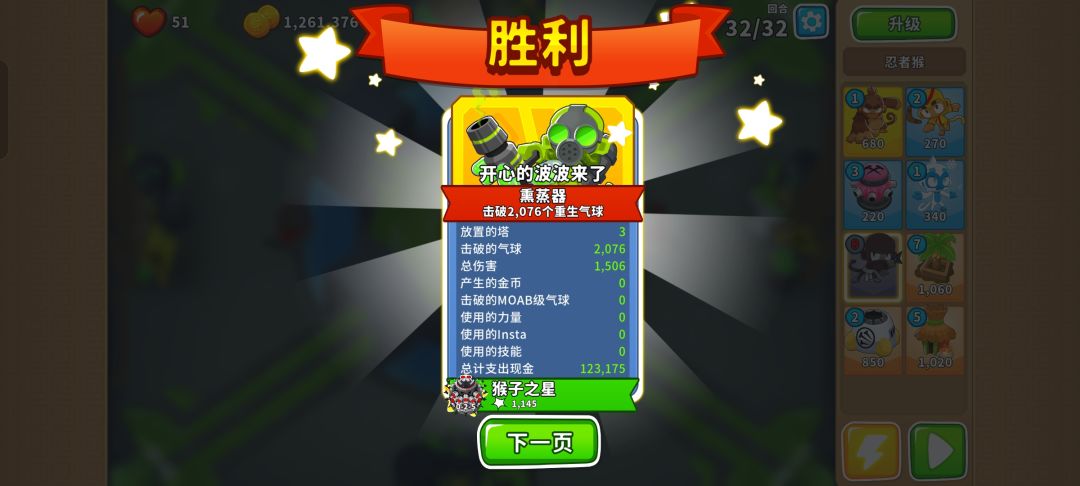 2025.7.27高级挑战截图