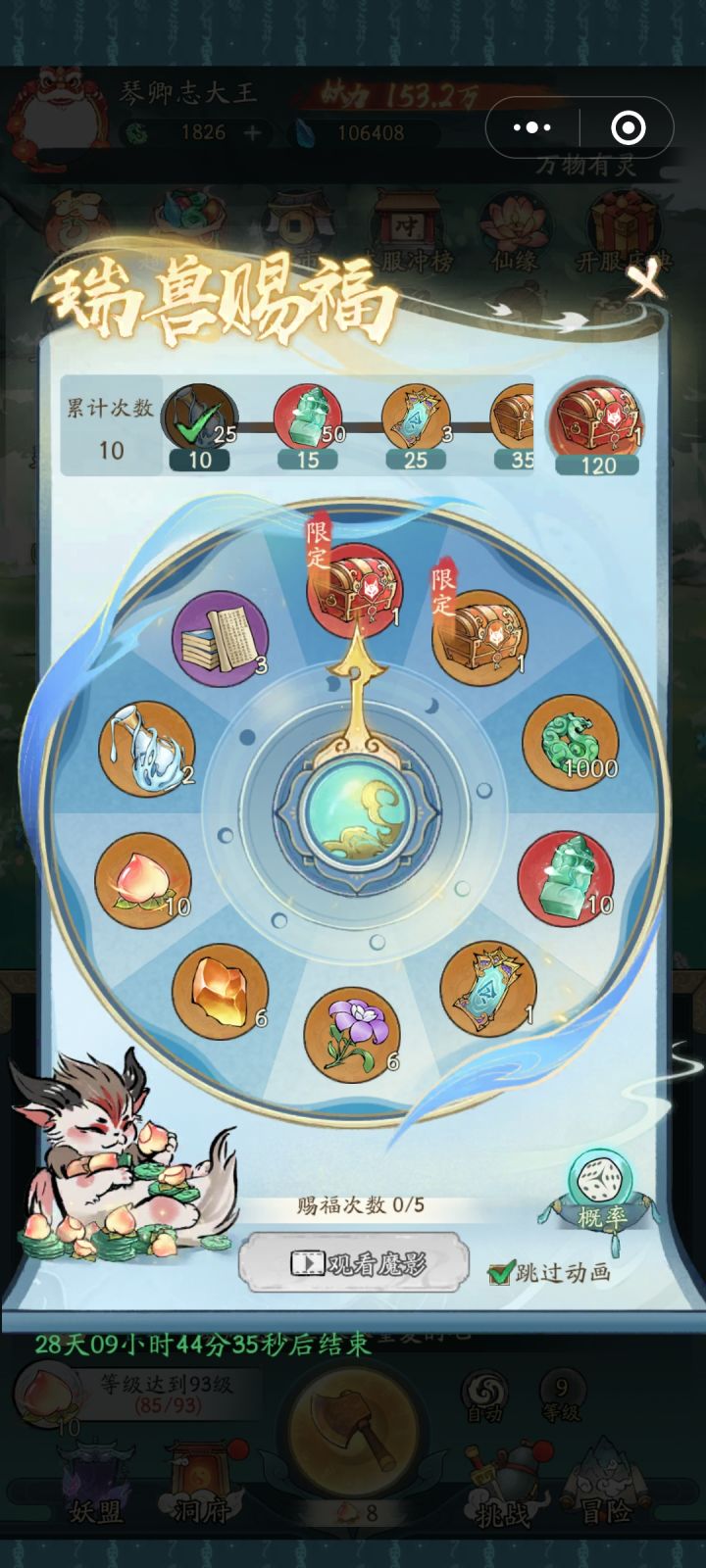 两天抽中青龙，应龙算什么运气[表情_酷]截图