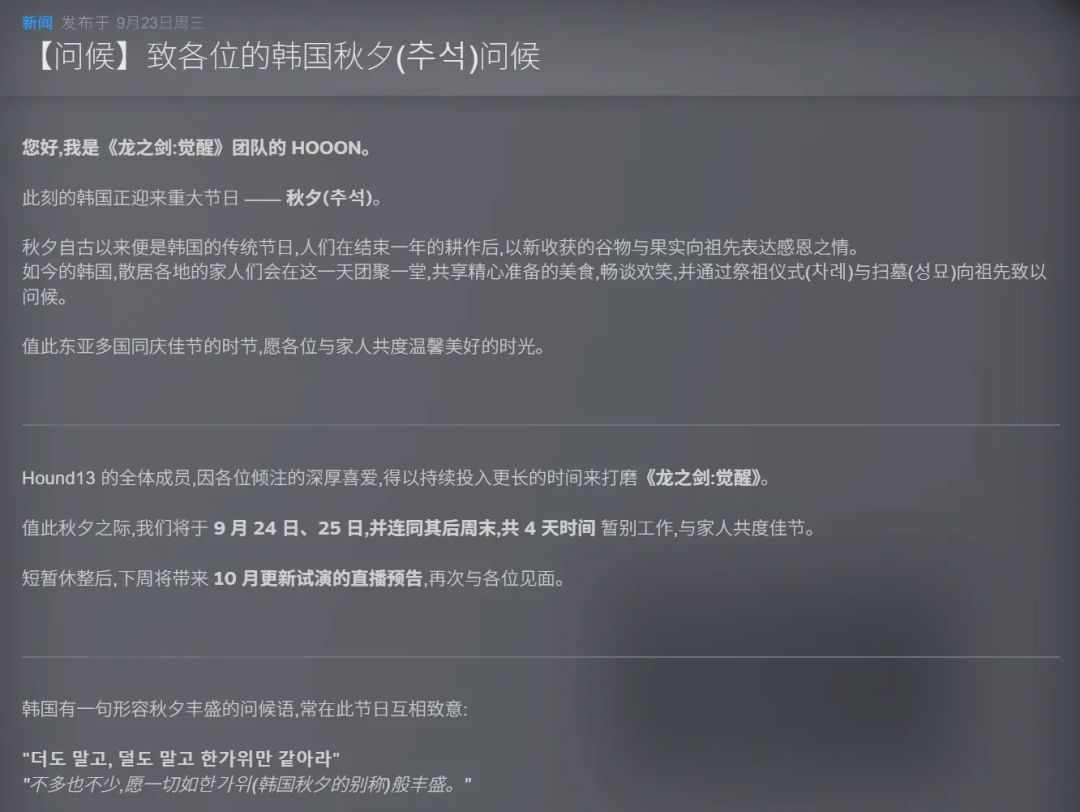 中秋公告惹众怒!称秋夕自古是韩国节日 2