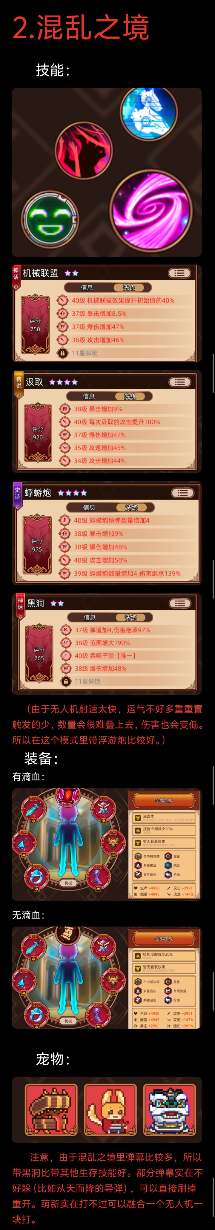 伶牙攻略-混乱之境篇截图