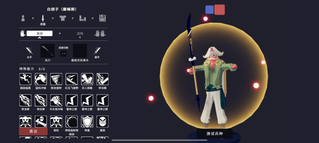 海贼王自捏白团全队长和三大将 6