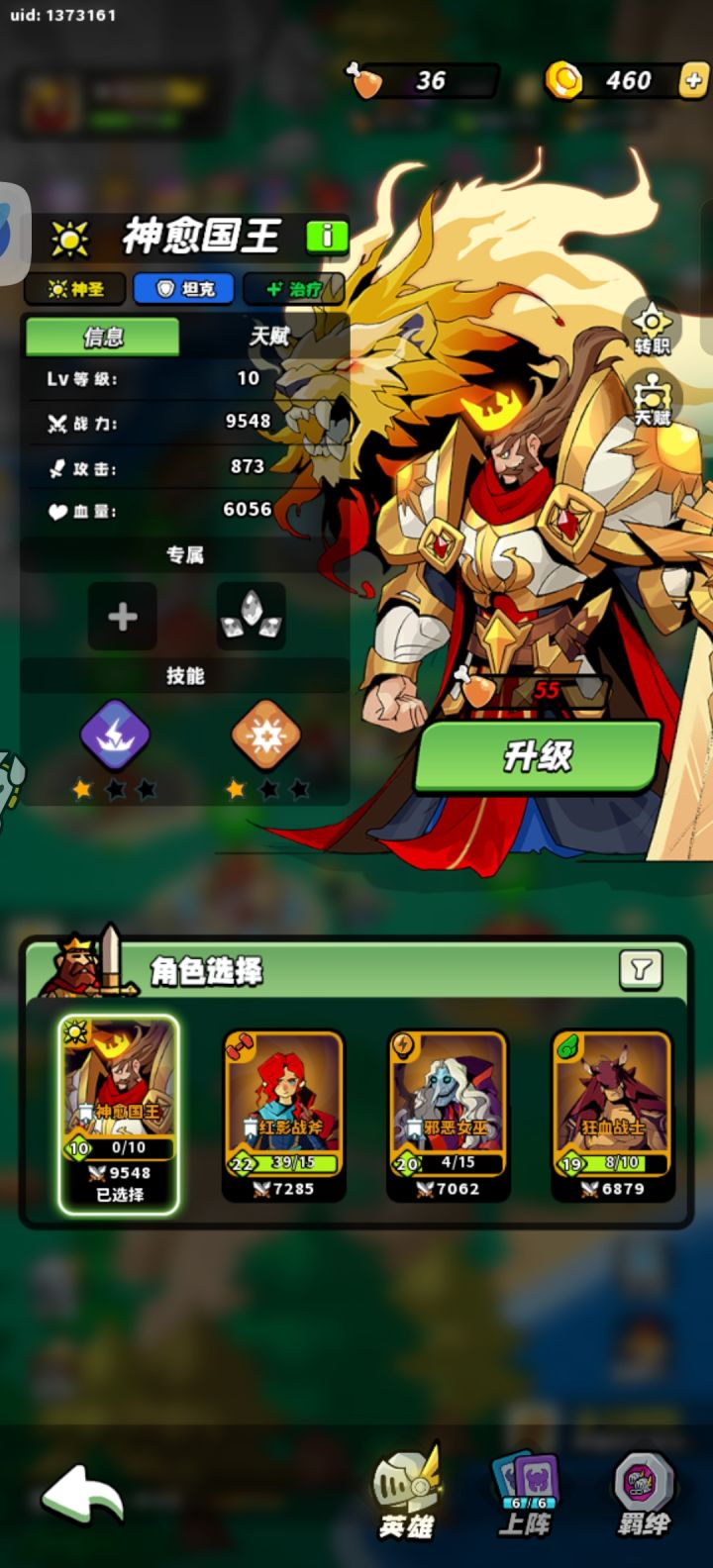 个人感觉画风还行，就是角色太难抽了截图