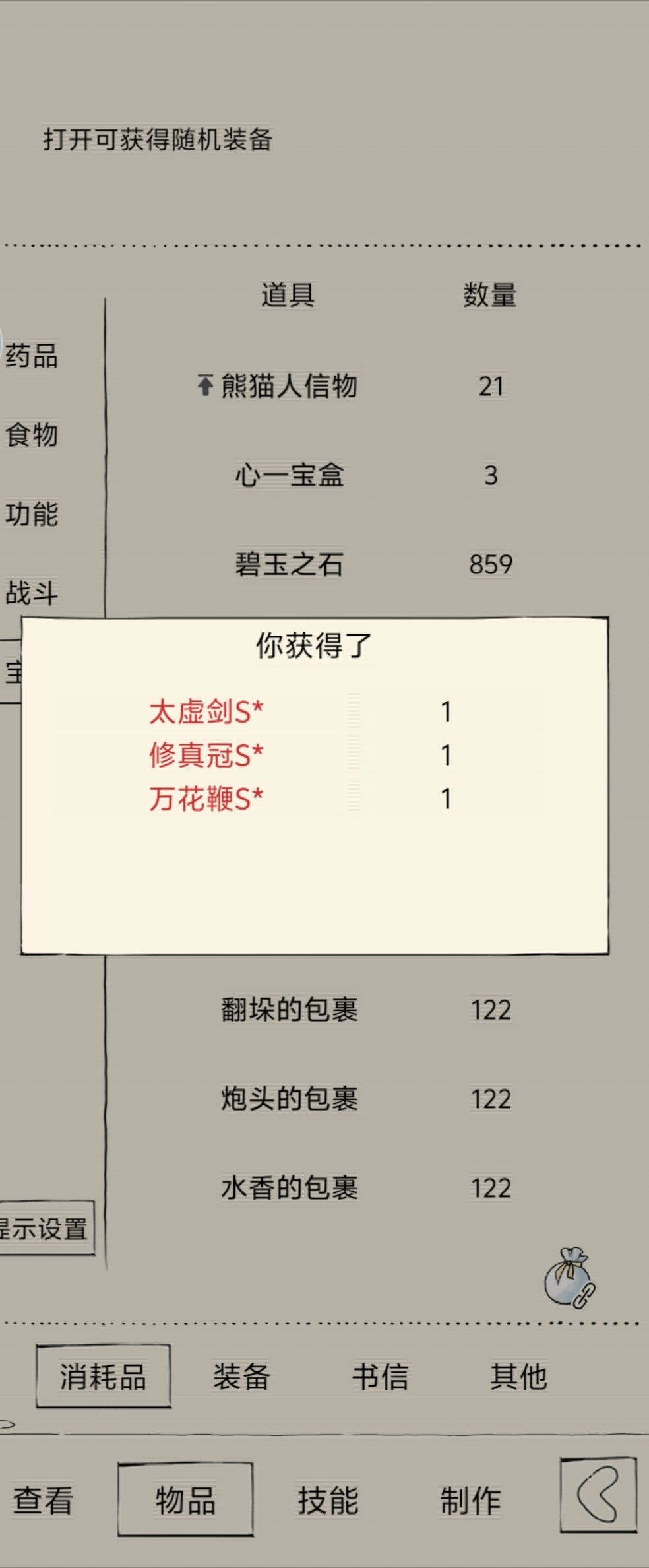 爆率最高的一集 1