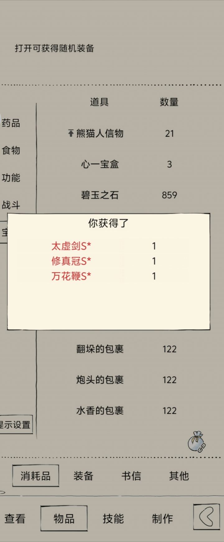 爆率最高的一集截图