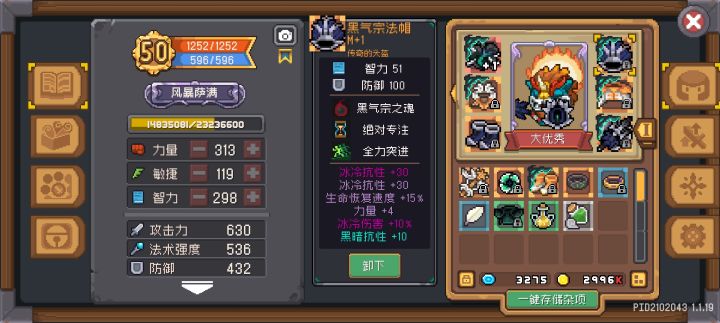 风暴萨满一不小心小毕业😝截图