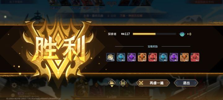 爆率改了?截图