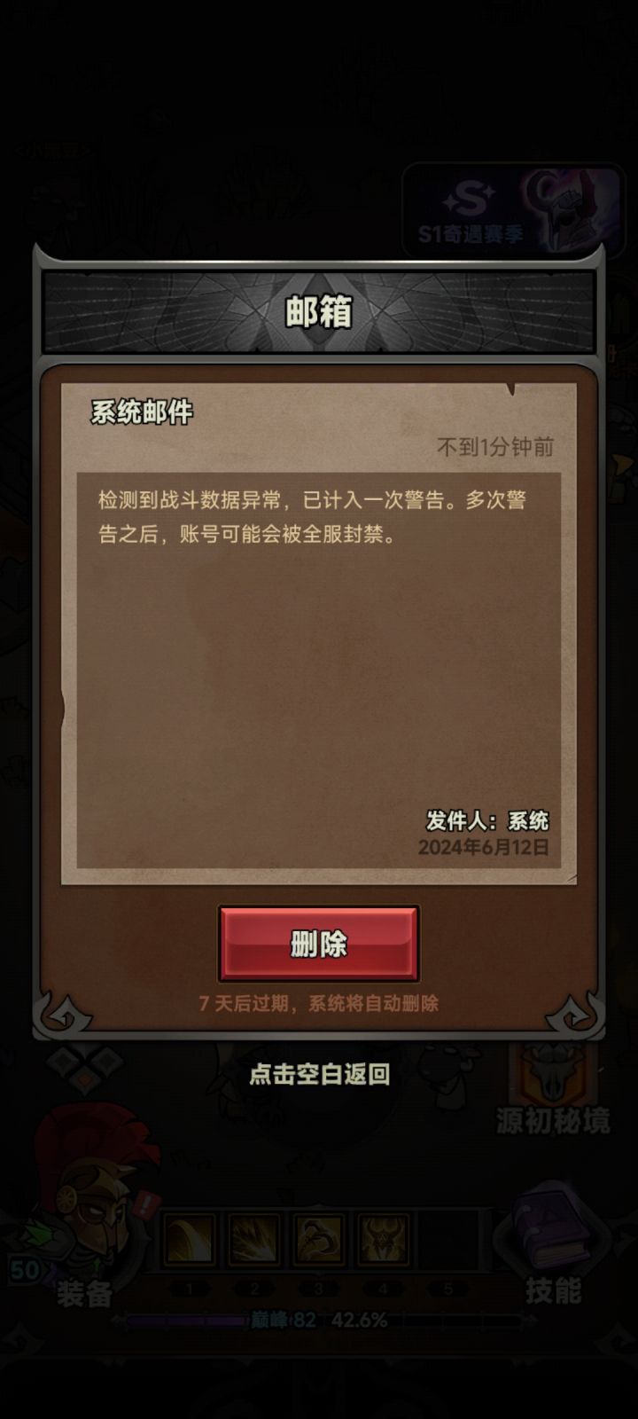 莫名其妙截图