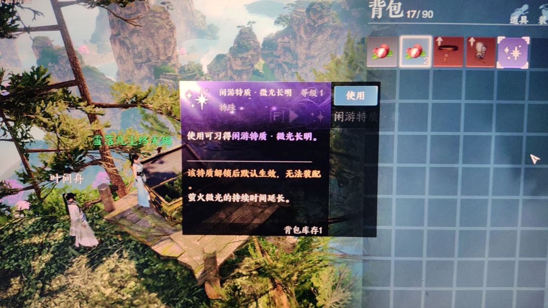 素问技能宝箱 4