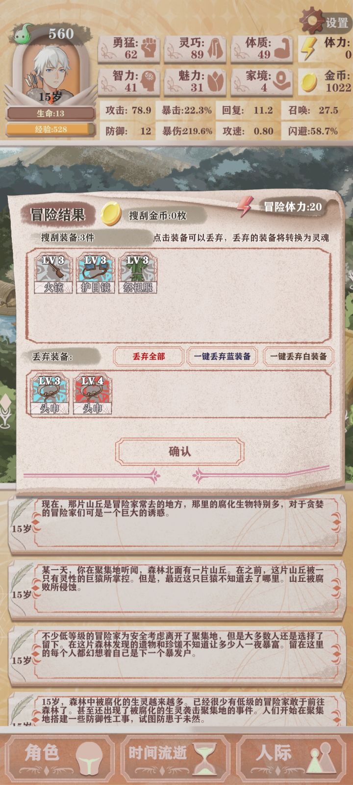 破防同志+1#异世轮回录截图