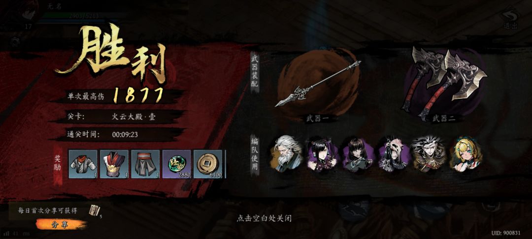 打卡！我的日常闯关！ 1