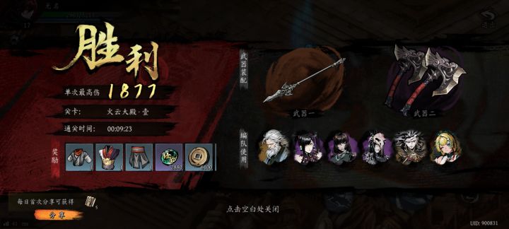 打卡！我的日常闯关！截图