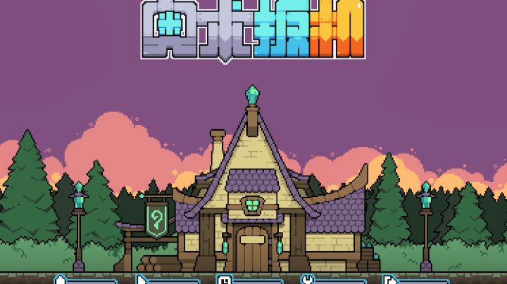 奥术扳机新手指引 -2- 子弹与养成截图