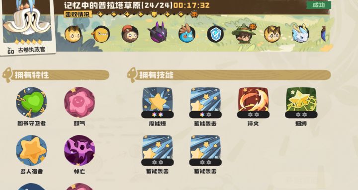 魔能爆,然后是蓄能轰击截图