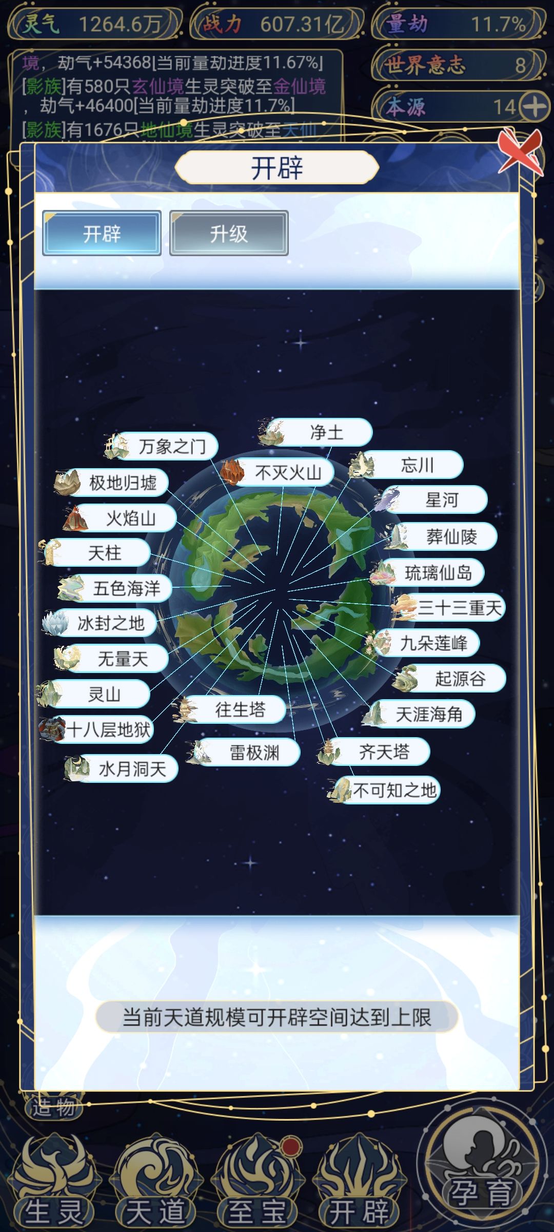 游戏不经玩呀 3