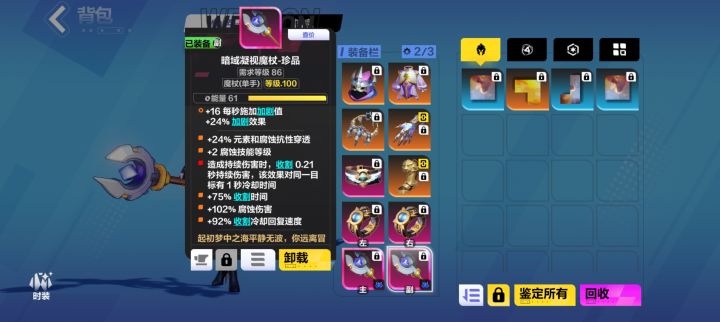 4000火就打两个武器截图