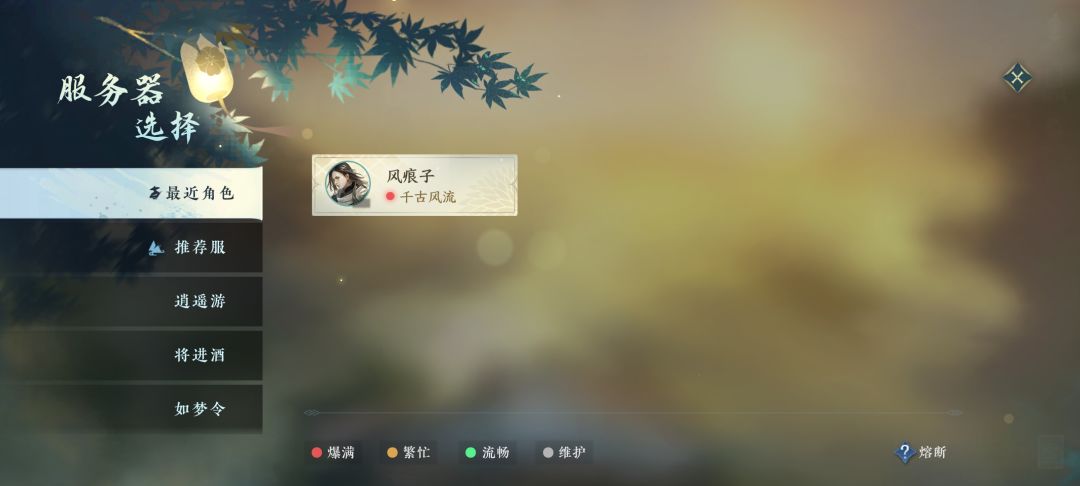 逍遥游 千古风流 新人组小团队 2