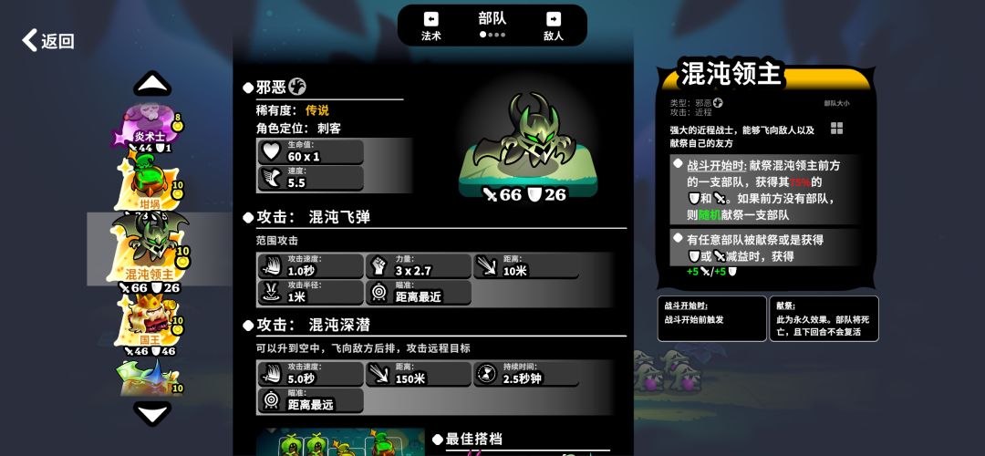 〖斗阵骑士攻略〗全职业轮椅无尽二十五关 5