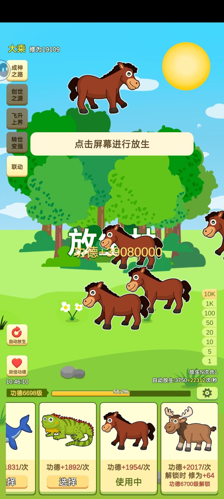 非常好玩的游戏截图
