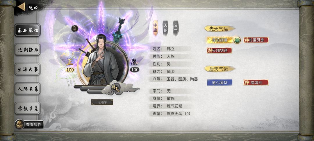 阴阳眼能拿NPC的吗 1