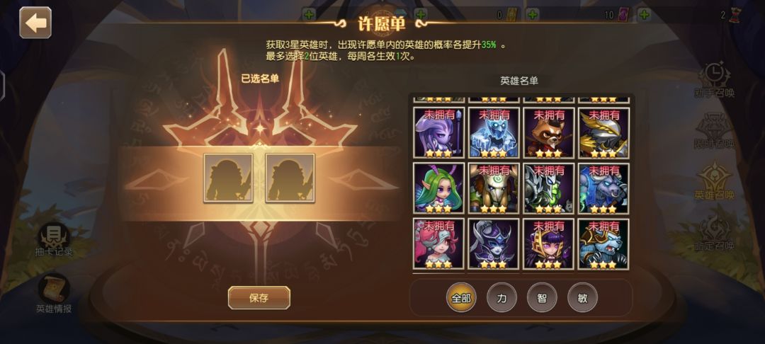 许愿灯选那两个?我看仙女龙跟神灵死灵都有 2