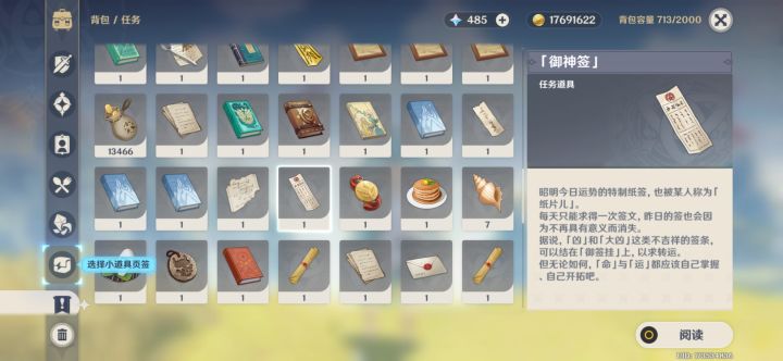 真的有反玄学吗…截图