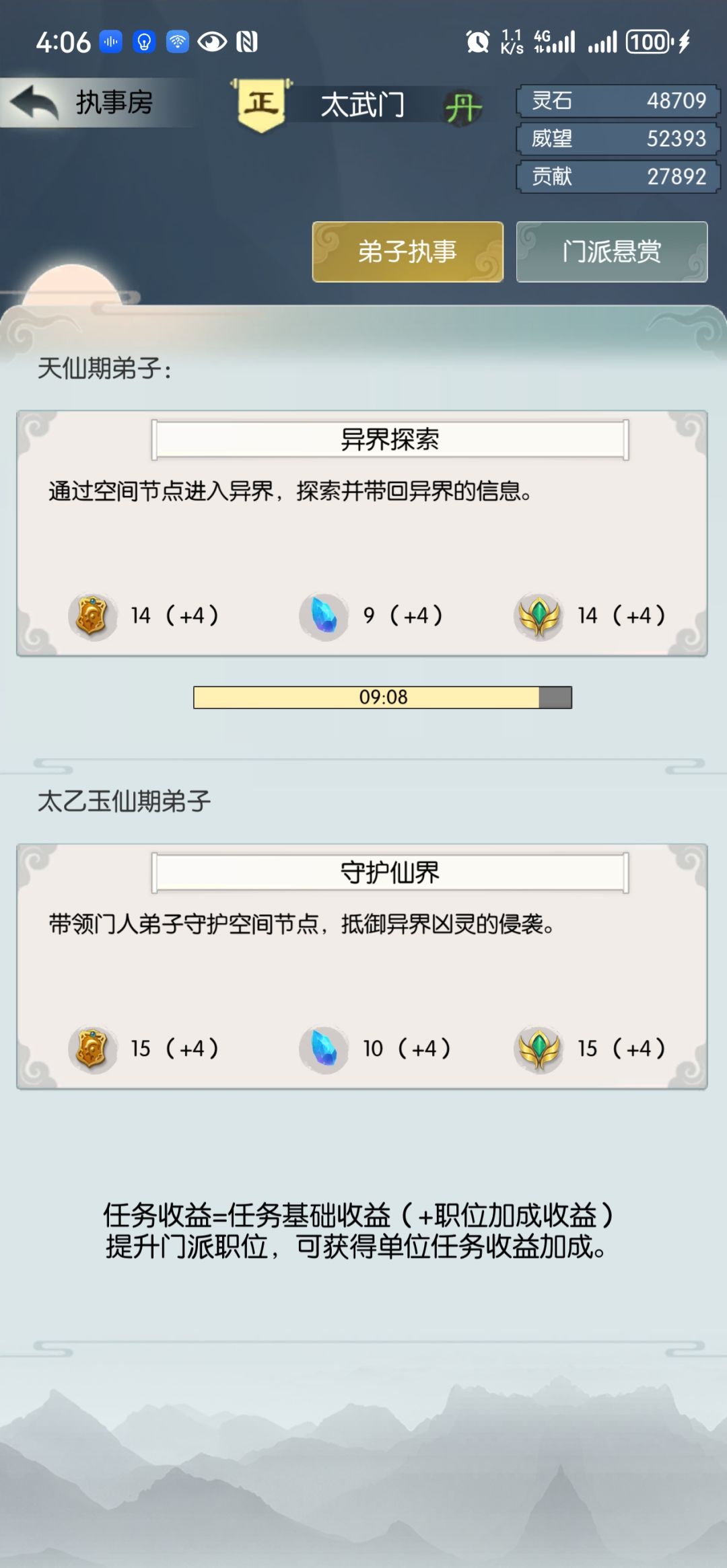 打卡第九天 无极六周年快乐 1