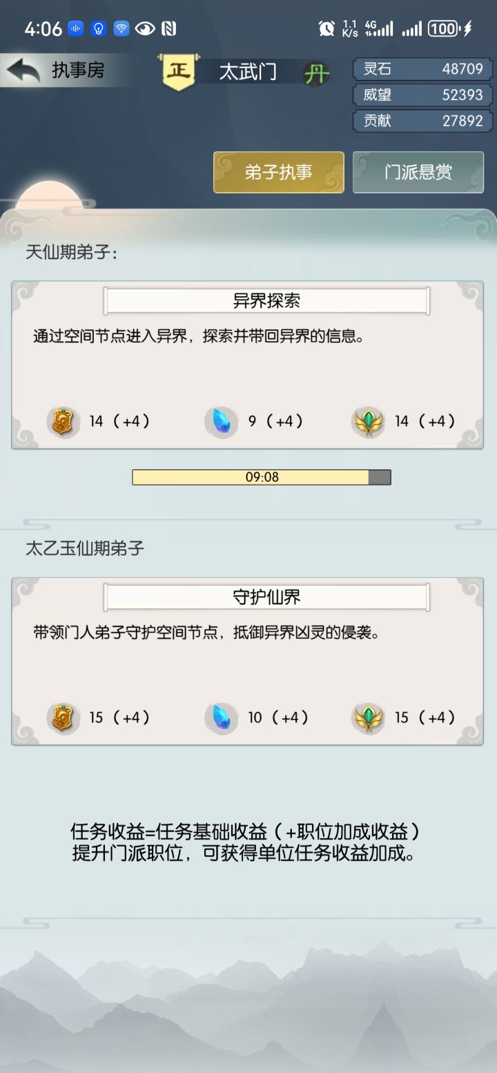 打卡第九天 无极六周年快乐截图