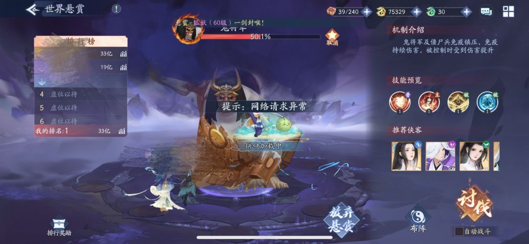 卡掉，boss没了 2