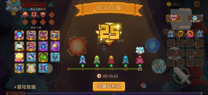 打卡!我的猎魔之路!截图