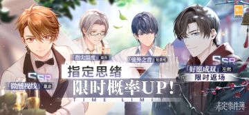 轮替女神之影更新丨左然SSR【好愿成双】限时返场