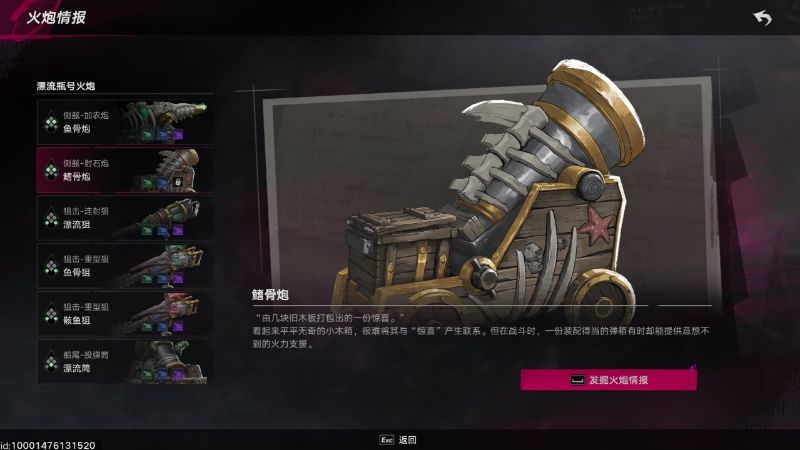 差个三阶鳍骨炮 1
