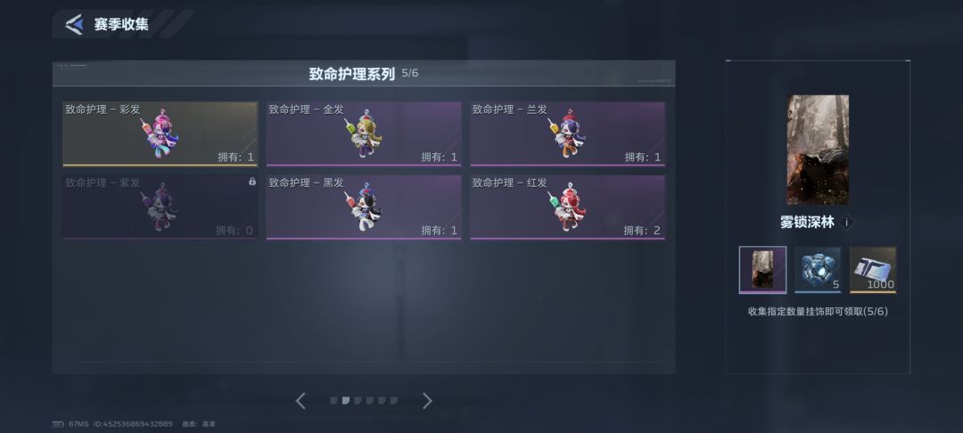 换致命护理 1