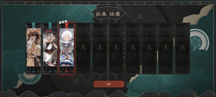 这玩意免费的寻访也能出红???截图