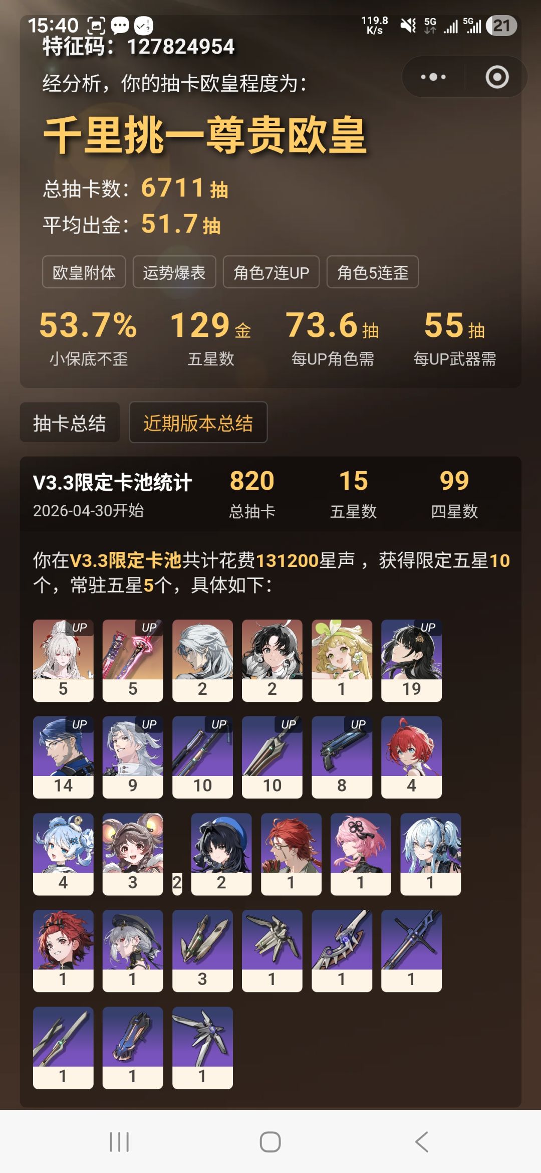6+5拿下 1