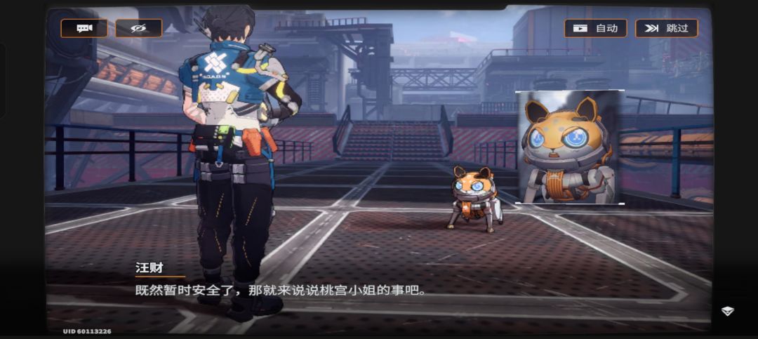这动画和实机的人物比例有点奇怪 1