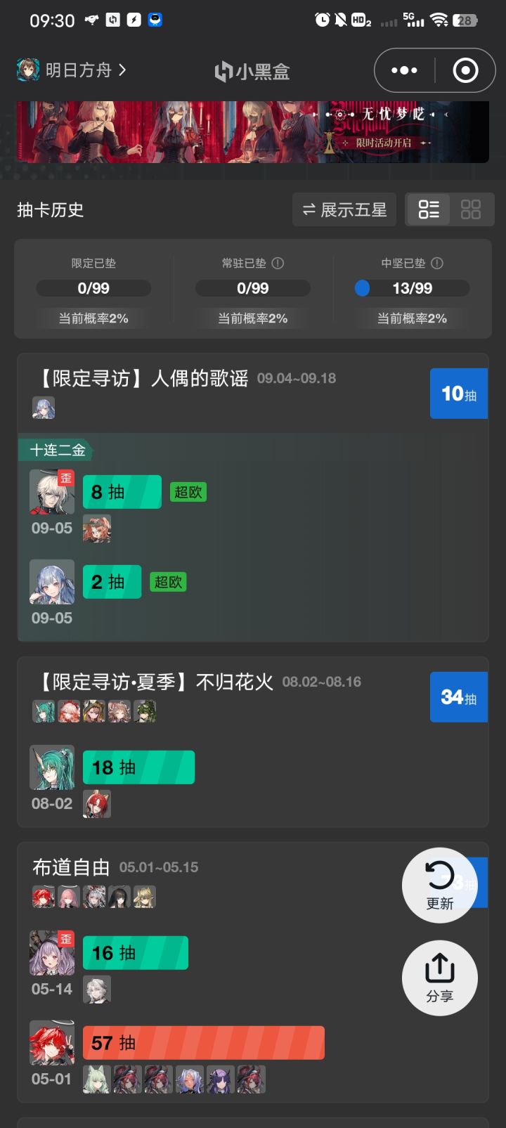 实力截图