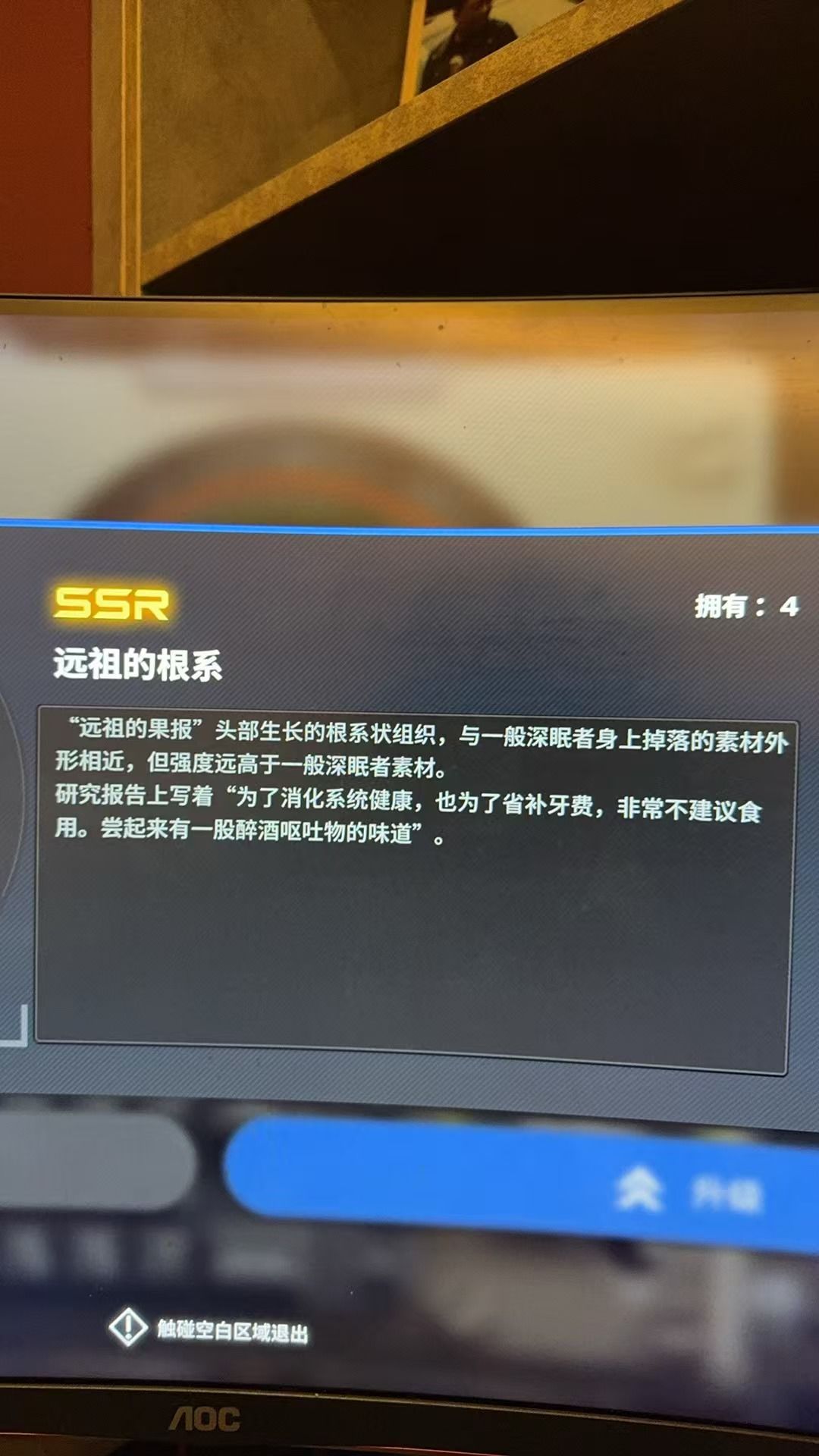 列车长们,想请问下这个道具是在哪里掉落的 2