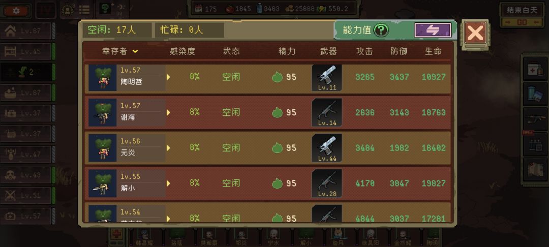 无敌就不想玩了囧 2